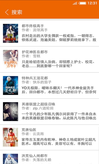 迅雷閱讀 v2.0.1 安卓版圖3