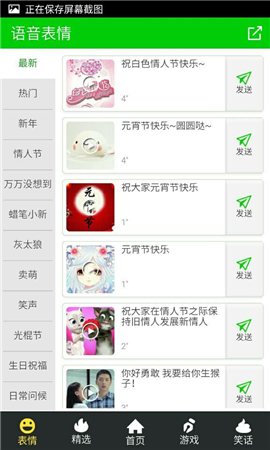 奇奇微信助手 v1.4 安卓版圖1