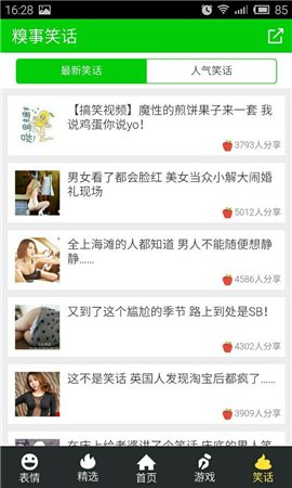 奇奇微信助手 v1.4 安卓版圖3