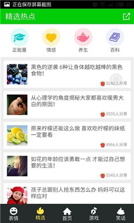 奇奇微信助手 v1.4 安卓版圖2