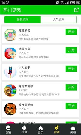 奇奇微信助手 v1.4 安卓版圖4