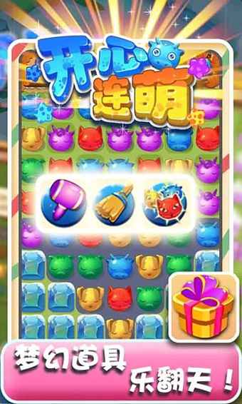 開心連萌電腦版下載 v1.2.0 官方pc版圖1