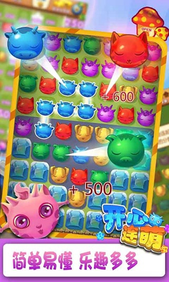 開心連萌電腦版下載 v1.2.0 官方pc版圖2