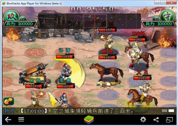 新三國爭霸電腦版