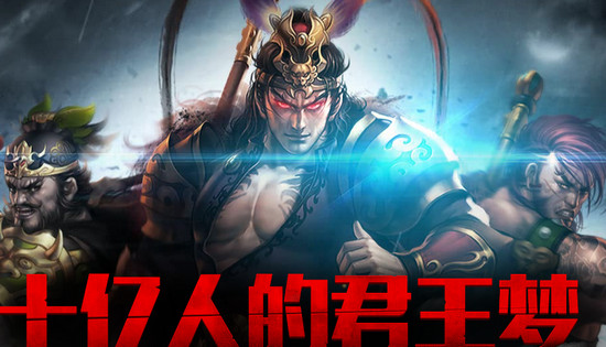 執(zhí)掌江山iPad版