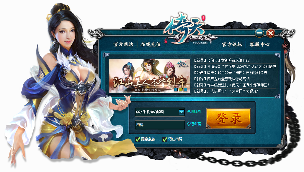qq倚天微端下載 1.0.7.8 官方版圖1