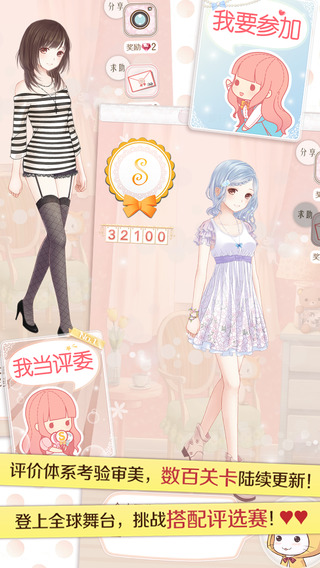 暖暖環(huán)游世界(包含暖暖環(huán)游世界攻略) V4.1.0 ios版圖2