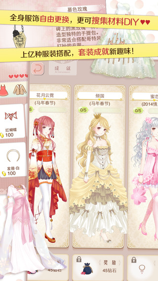 暖暖環(huán)游世界(包含暖暖環(huán)游世界攻略) V4.1.0 ios版圖4