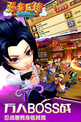 忍者Q傳 v2.7.0 電腦版圖2