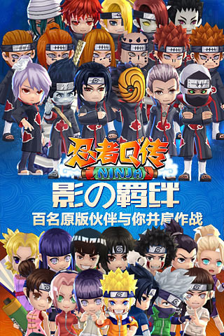 忍者Q傳 v2.7.0 電腦版圖3