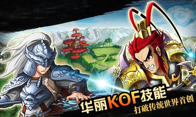 三國樂斗 v5.0 安卓版圖2