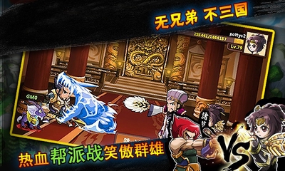 三國樂斗 v5.0 安卓版圖3