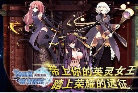 英靈王座 v1.0.20 安卓版圖2