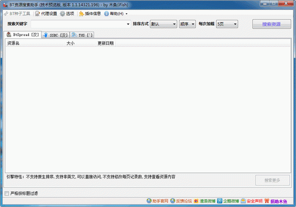 bt資源搜索引擎