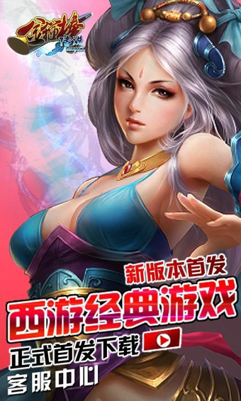 金箍棒LEGEND v1.0.12 安卓版圖1