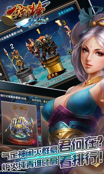 金箍棒LEGEND v1.0.12 安卓版圖2