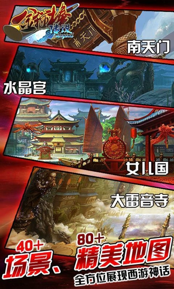 金箍棒LEGEND v1.0.12 安卓版圖3