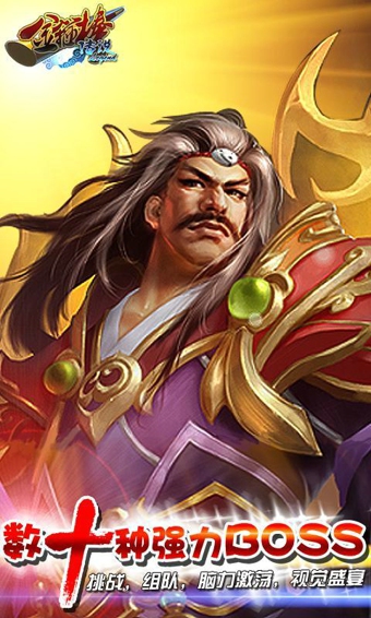 金箍棒LEGEND v1.0.12 安卓版圖4