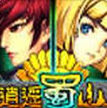 逍遙蜀山 v2.0 安卓版 