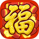 福Fu 2015 iPhone版 V0.8.8.8 官方版 