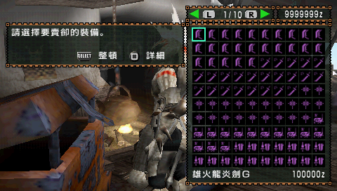 怪物獵人2g完美存檔