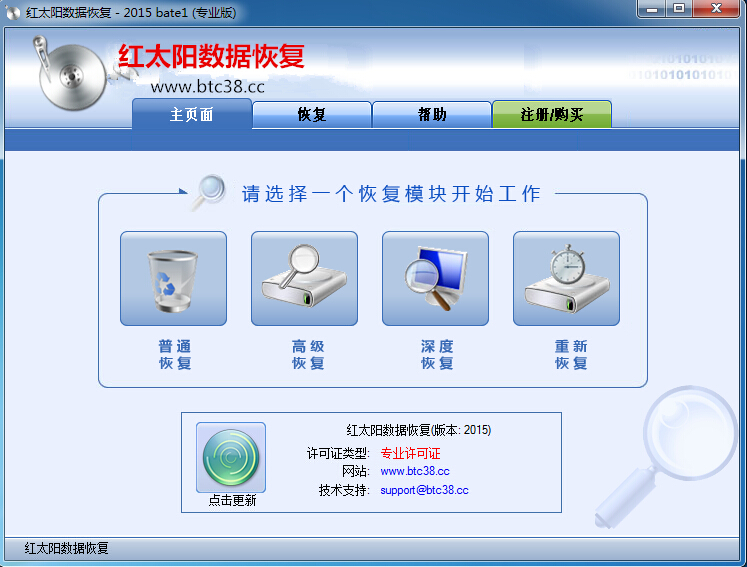 紅太陽數(shù)據(jù)恢復(fù)