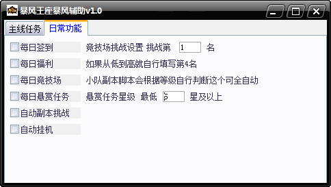 qq暴風王座輔助