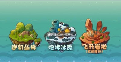 保衛(wèi)蘿卜英雄聯(lián)盟