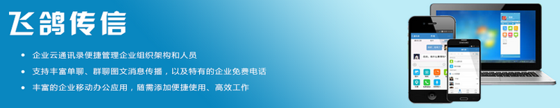 飛鴿傳信ios