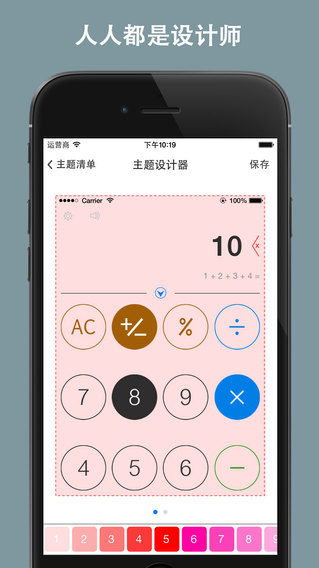 神馬計(jì)算器