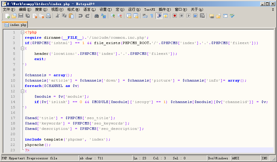 notepad++中文版