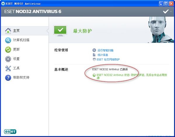 ESET NOD32 Antivirus