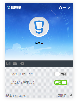 網(wǎng)絡(luò)安全軟件