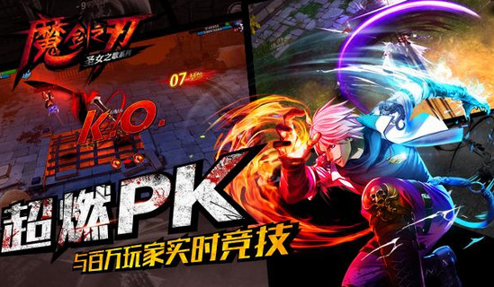 魔劍之刃電腦版