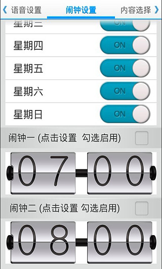 起床資訊鬧鐘官網(wǎng)