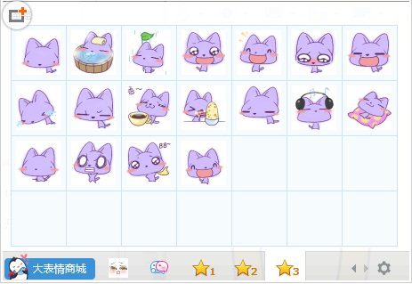 紫貓貓QQ表情包