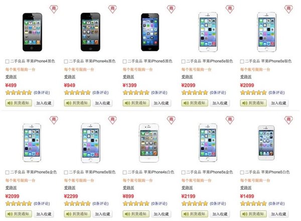 富連網 二手iphone