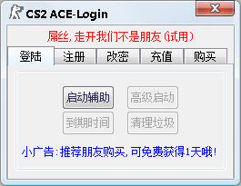 csol2ace輔助