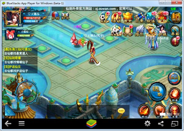 仙劍外傳電腦版