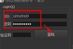 qq空間秒贊神器