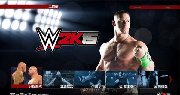 WWE2K15漢化補丁