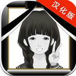 今天女友死了漢化版 v1.0 安卓版 