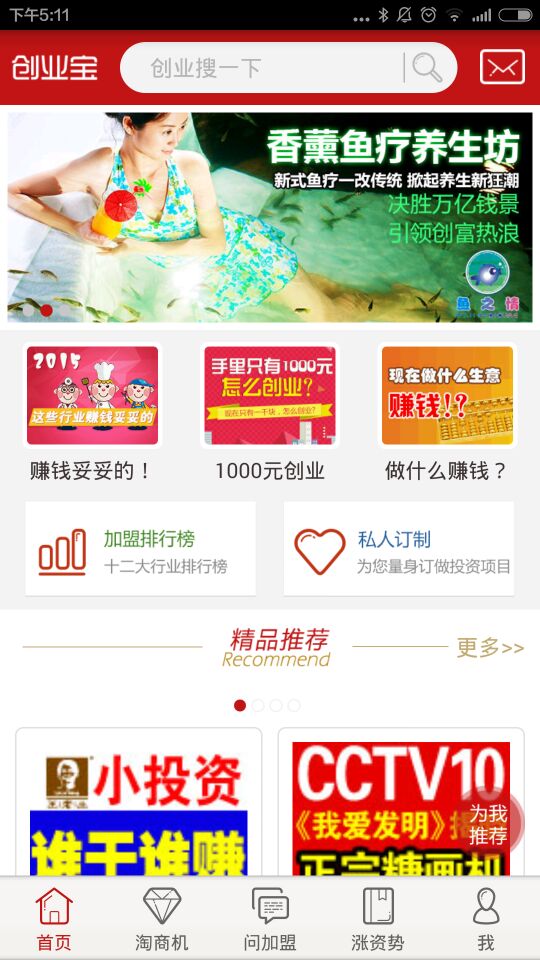 3158創(chuàng)業(yè)寶