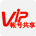 VIP帳號共享 v1.1.0 福利特權安卓版 