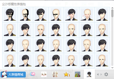 塵沙惑魔性qq表情包