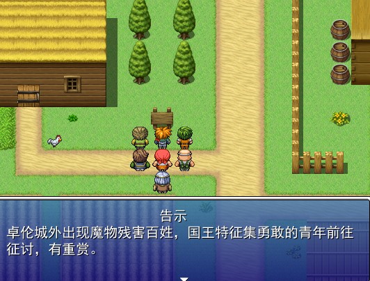 對不起我是個NPC 中文版圖2