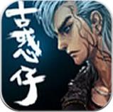 古惑仔 v1.6 安卓版 