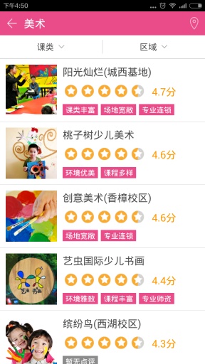 課外邦手機(jī)版 1.2 安卓版圖2