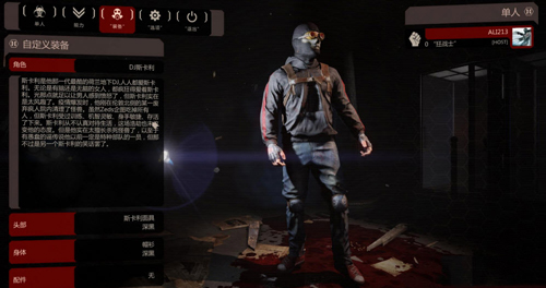 殺戮空間2漢化補(bǔ)丁