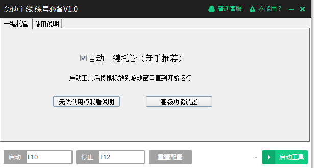 新浪瑯琊榜輔助官方助手+3 2.6 免費(fèi)版圖2